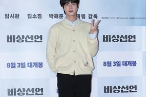Bang Showbiz / Jin thinks he's the best looking member of BTS